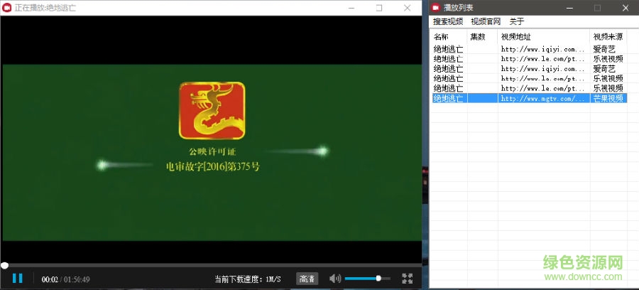 精易視頻播放器