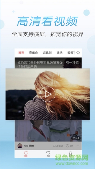頭條視頻蘋(píng)果版