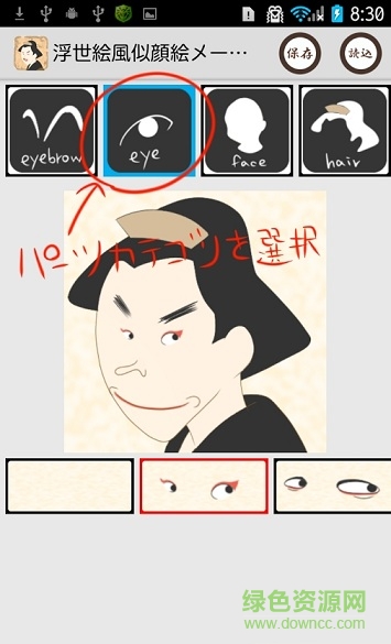 浮世ç» 浮世繪