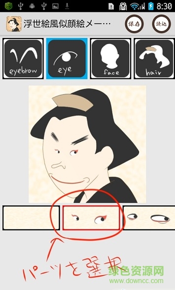 浮世ç» 浮世繪