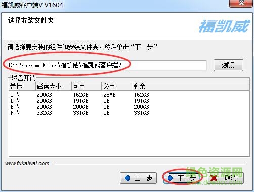 福凱威客戶端
