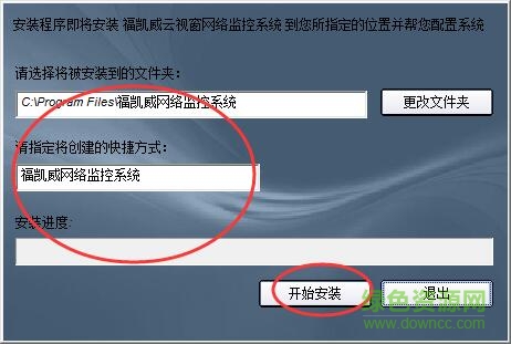 福凱威5100系列采集卡驅(qū)動軟件