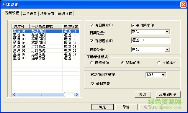 威立信h70系列視頻采集卡驅(qū)動(dòng) 威立信h70系列視頻采集卡驅(qū)動(dòng)