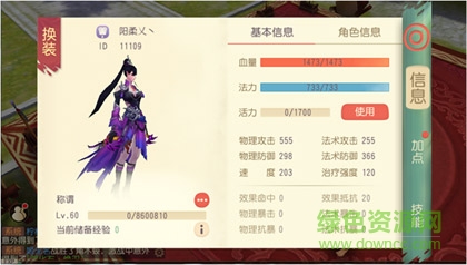 大唐游仙記