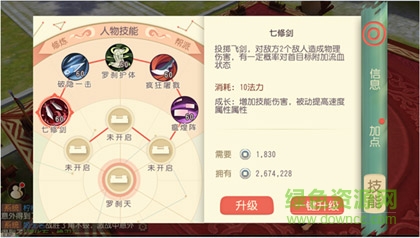 大唐游仙記