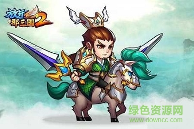 放開那三國2果盤平臺