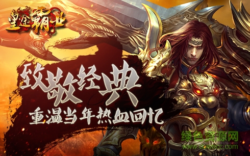 皇途霸業(yè)百度版