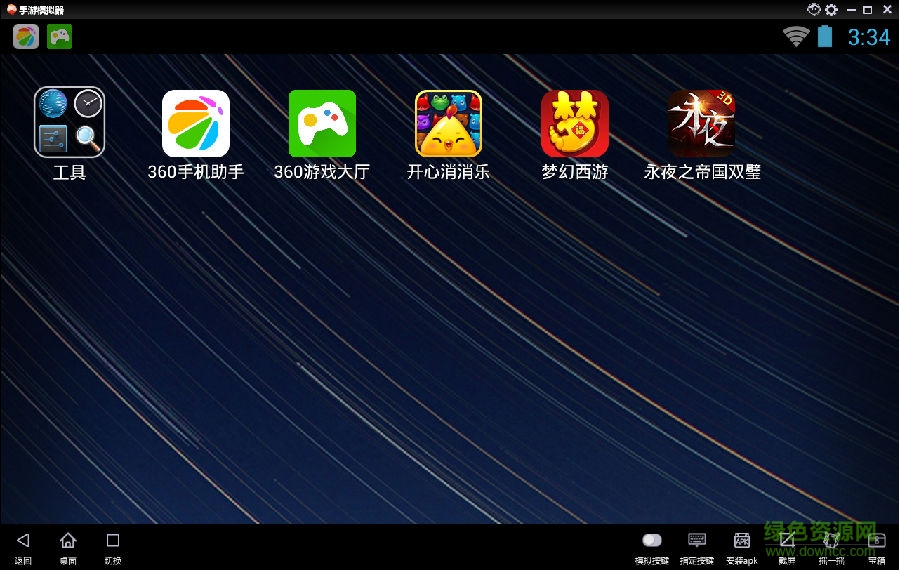 360手游模擬器