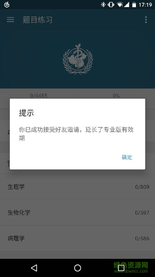 西綜題庫專業(yè)版修改版