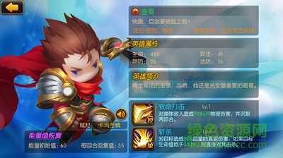 聯(lián)盟崛起九游版