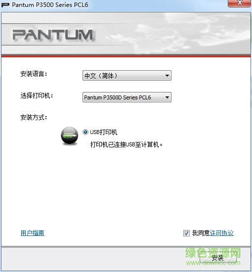 奔圖P3500D打印機驅(qū)動