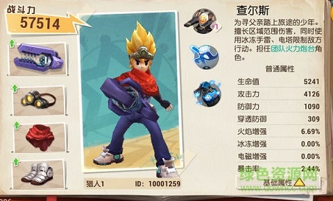 秘寶獵人百度版