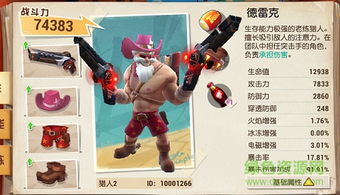 秘寶獵人百度版