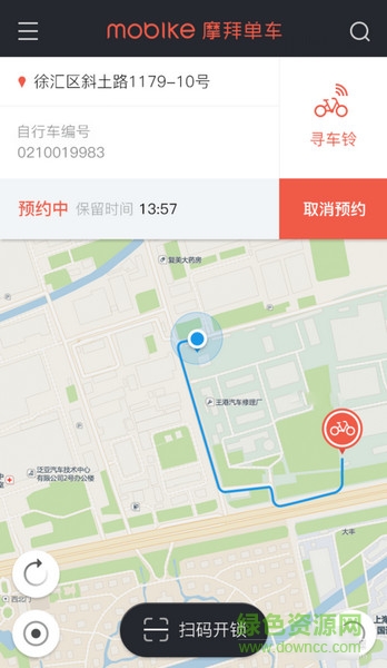 廣州網約自行車