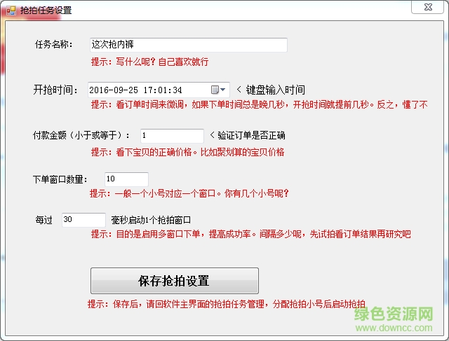 免單快車