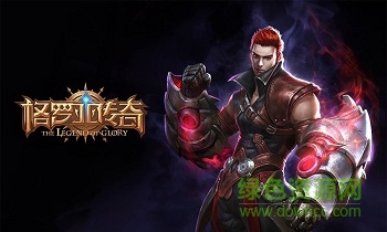 格羅亞傳奇網(wǎng)易手游