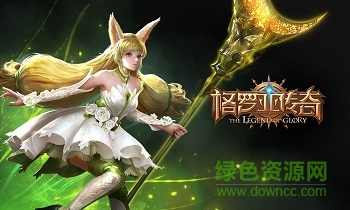格羅亞傳奇網(wǎng)易