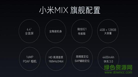 小米MIX手機(jī)驅(qū)動(dòng)_downcc.jpg 小米MIX手機(jī)驅(qū)動(dòng)