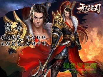 無雙之刃百度版