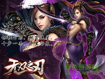 無雙之刃百度版