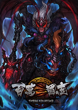 百萬三國志百度版