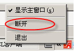 安大光速寬帶客戶端