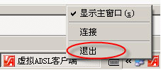 安大光速寬帶客戶端