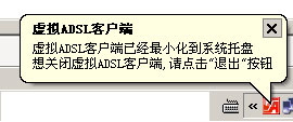 安大光速寬帶客戶端