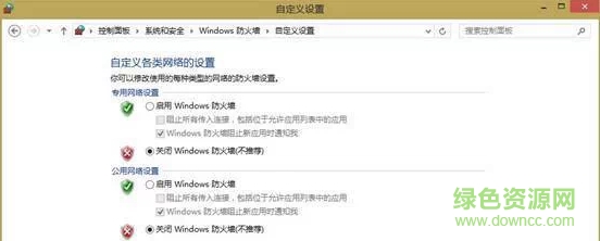 win8蝴蝶撥號(hào)器