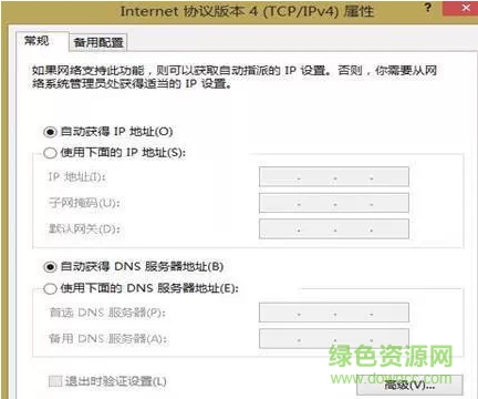 win8蝴蝶撥號(hào)器