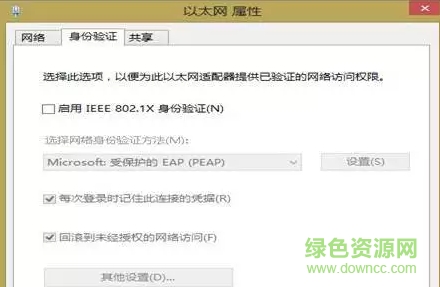 win8蝴蝶撥號(hào)器