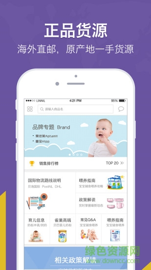 洋姑媽客戶(hù)端 v1.31.41 安卓版 3