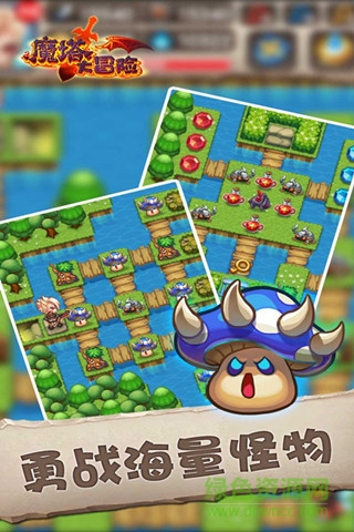 魔塔大冒險葡萄版 v4.1.1 官網(wǎng)安卓版 3