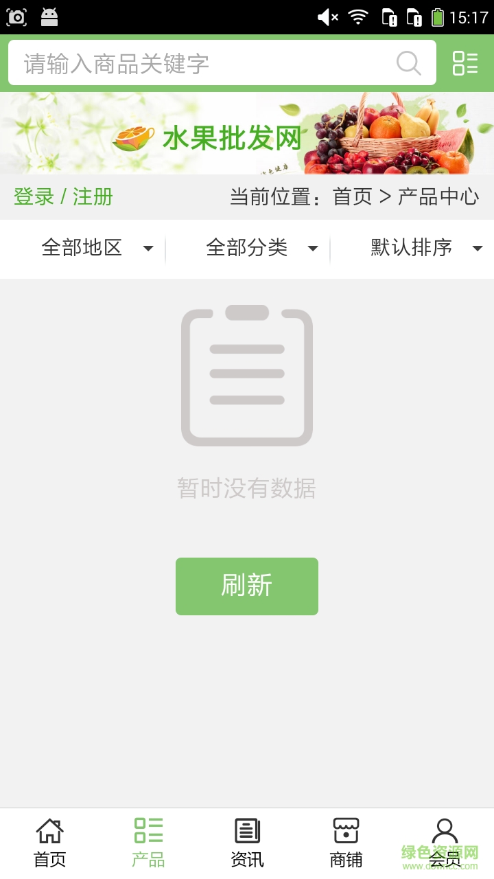 大理旅游信息平臺(tái)手機(jī)版 v5.0.1 安卓版 1
