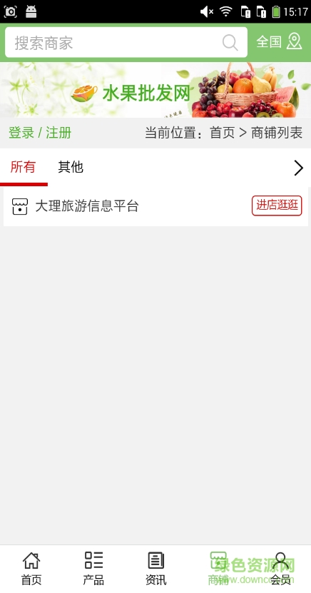 大理旅游信息平臺(tái)手機(jī)版 v5.0.1 安卓版 3
