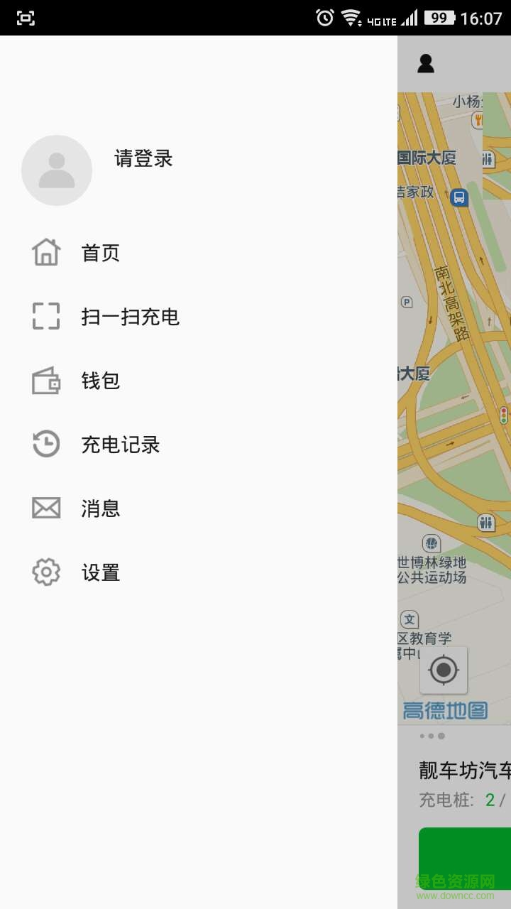 樁點(diǎn)app下載 樁點(diǎn)
