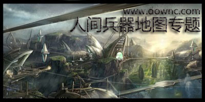 人間兵器