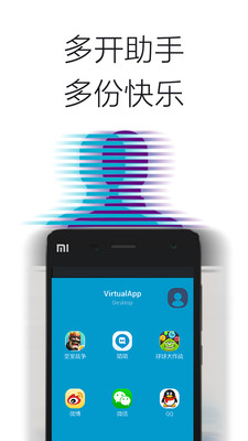 異度空間手機版(多開助手) v1.0 安卓版 1