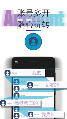 異度空間手機版(多開助手) v1.0 安卓版 0