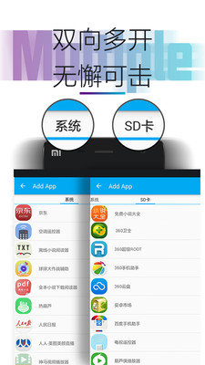 異度空間手機版(多開助手) v1.0 安卓版 3