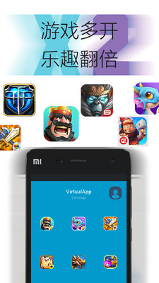 異度空間手機版(多開助手) v1.0 安卓版 4