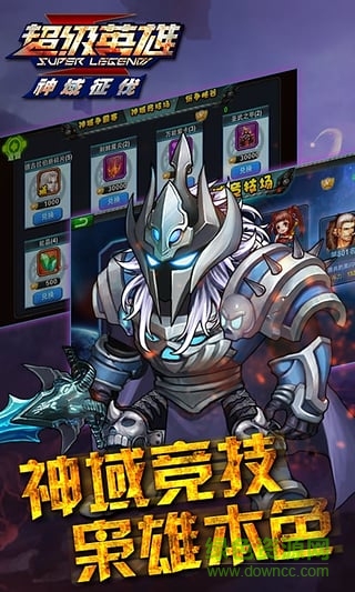 葡萄手游超級(jí)英雄 v1.8.0 官網(wǎng)安卓版 1