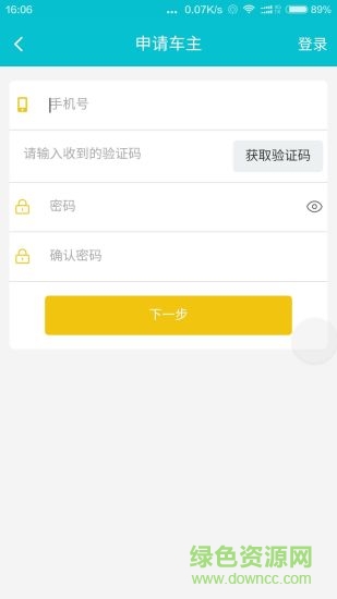 咸陽網(wǎng)約出租司機(jī)版手機(jī)客戶端 v0.0.35 安卓版 0