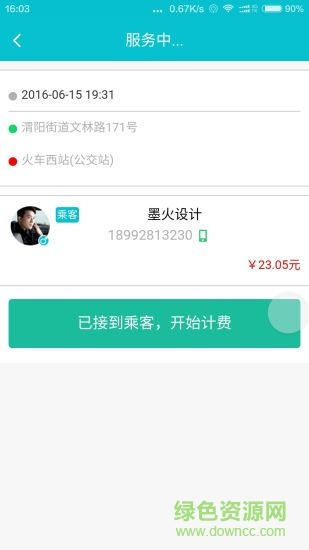 網(wǎng)約出租司機(jī)版app下載