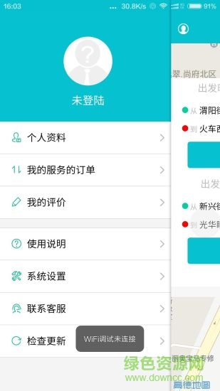 咸陽網(wǎng)約出租司機(jī)版手機(jī)客戶端 v0.0.35 安卓版 2