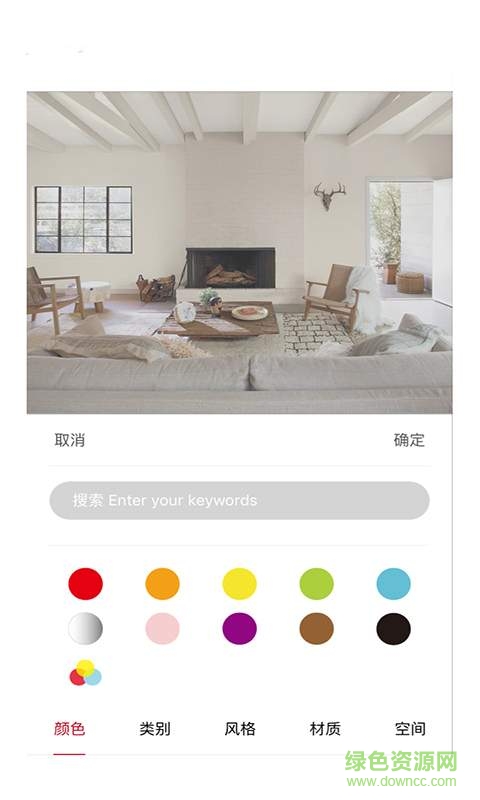 in家app v1.2 安卓版 0