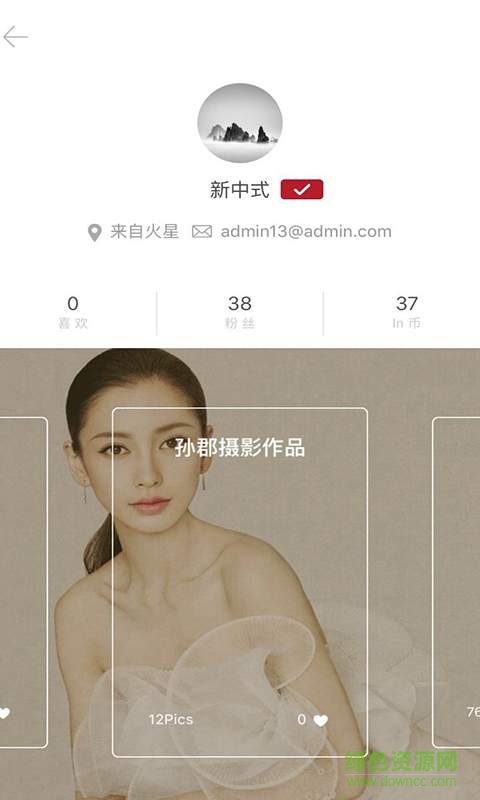 in家app v1.2 安卓版 1