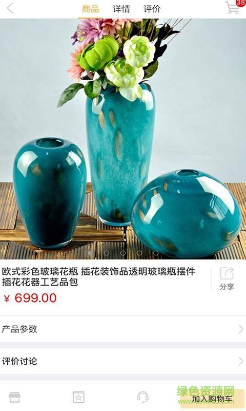 in家app v1.2 安卓版 3