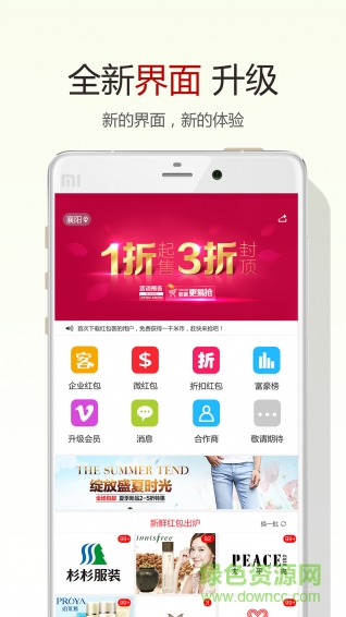 紅包客手機(jī)客戶端3