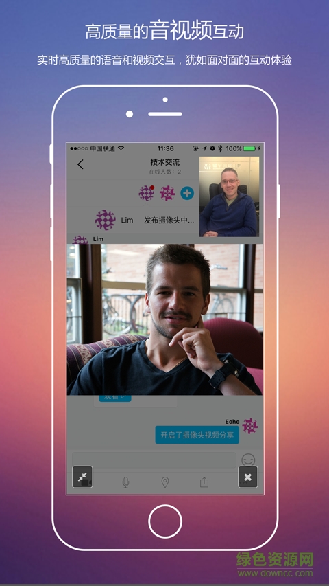 叮咚開(kāi)會(huì) v1.2.0 安卓版 0